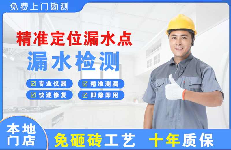 芮城精准测漏点