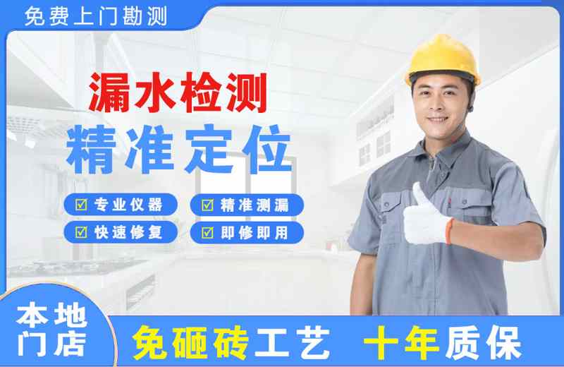 芮城漏水检测精准定位